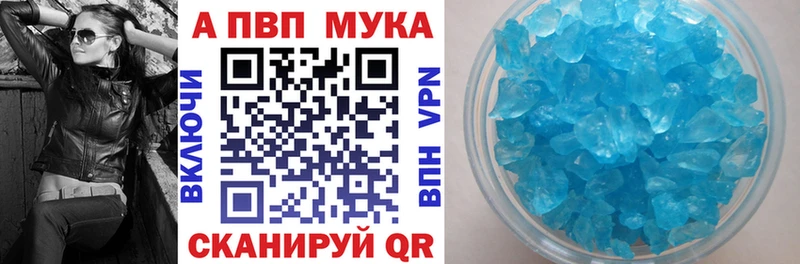 Альфа ПВП VHQ  Электрогорск 
