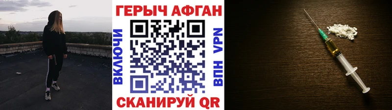 Героин герыч Электрогорск