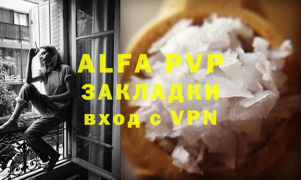 ALPHA-PVP Аркадак