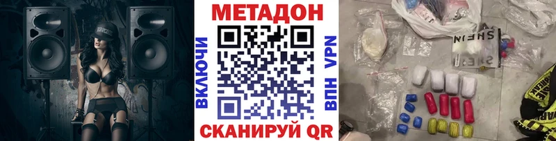 МЕТАДОН methadone  Электрогорск 