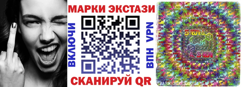 Наркотические марки 1,5мг  Электрогорск 